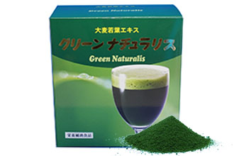 国産大麦若葉 グリーンナチュラリス